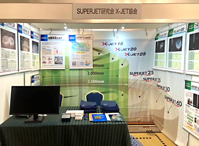 SUPERJET展示会写真